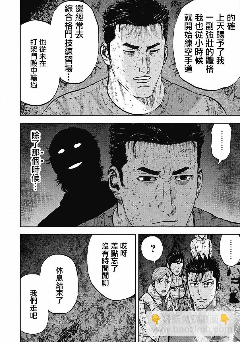 02部第38话16