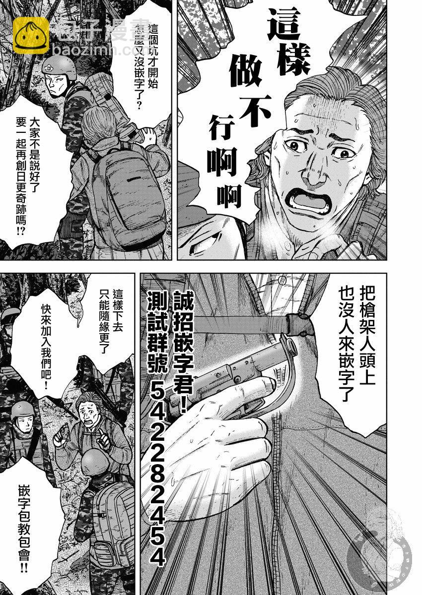 02部第38话21