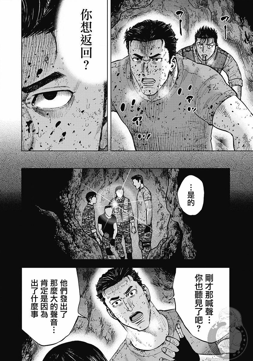 02部第38话6