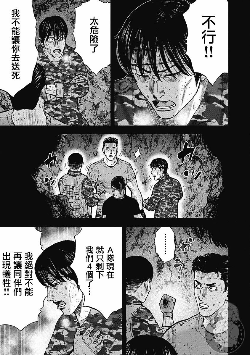 02部第38话7
