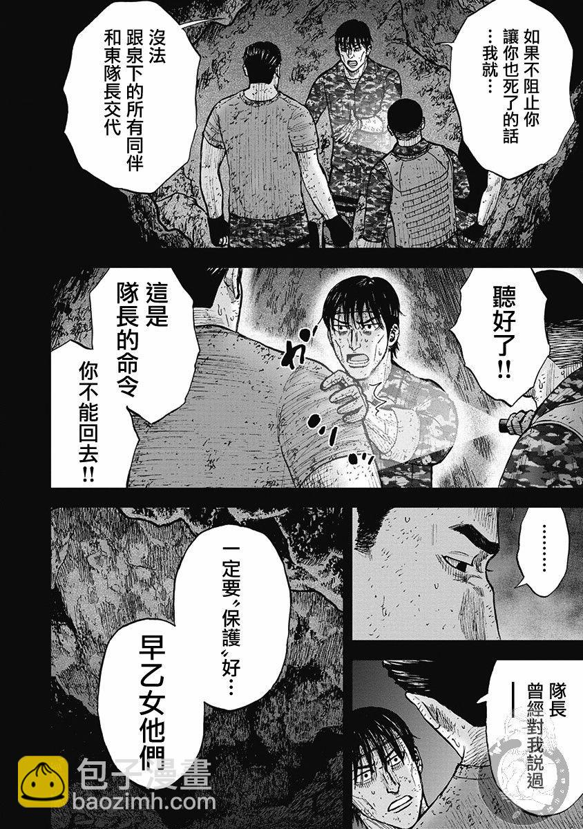 02部第38话8