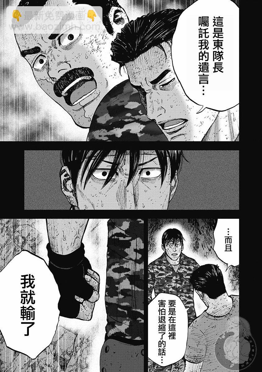 02部第38话9