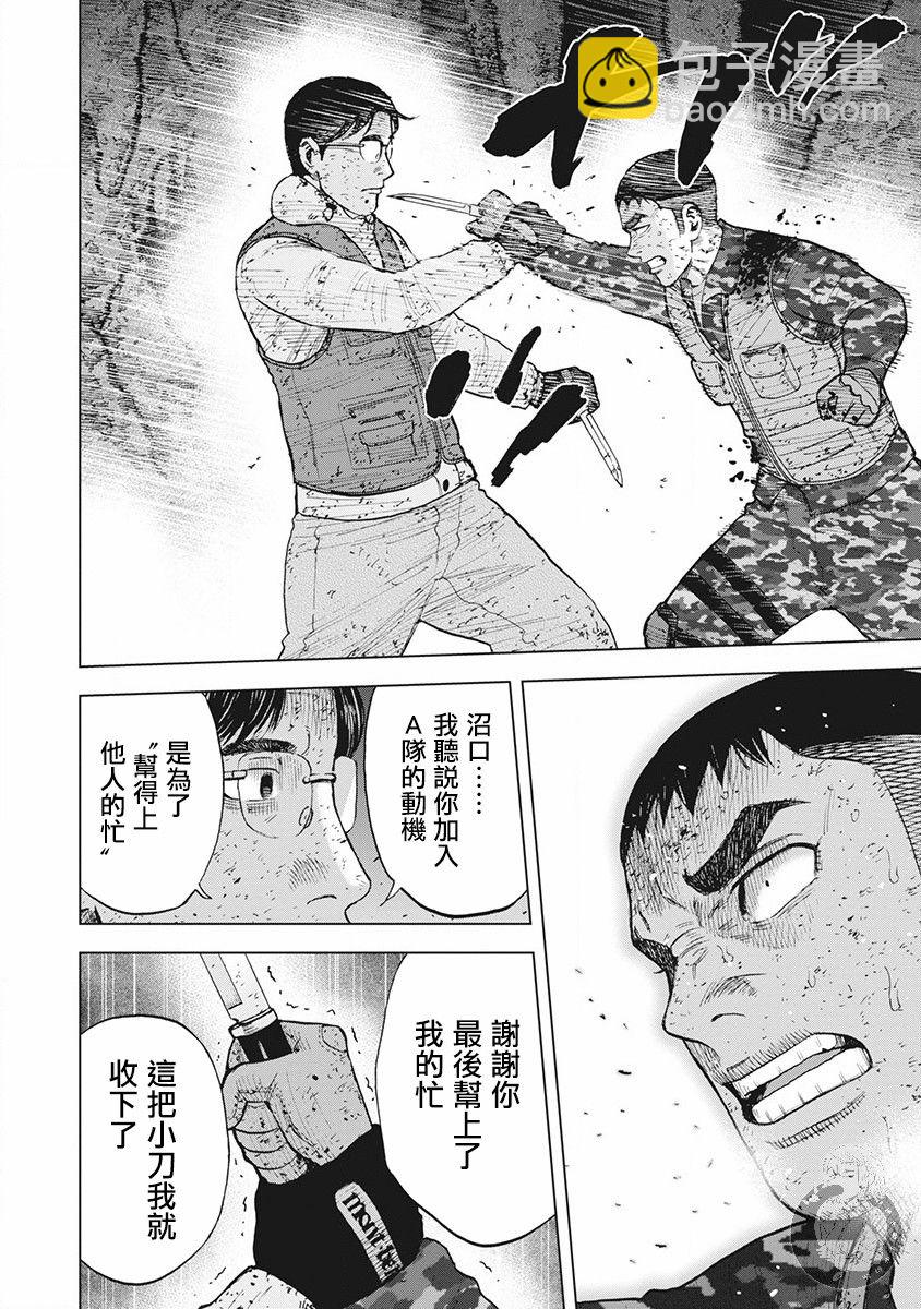 02部第62话10