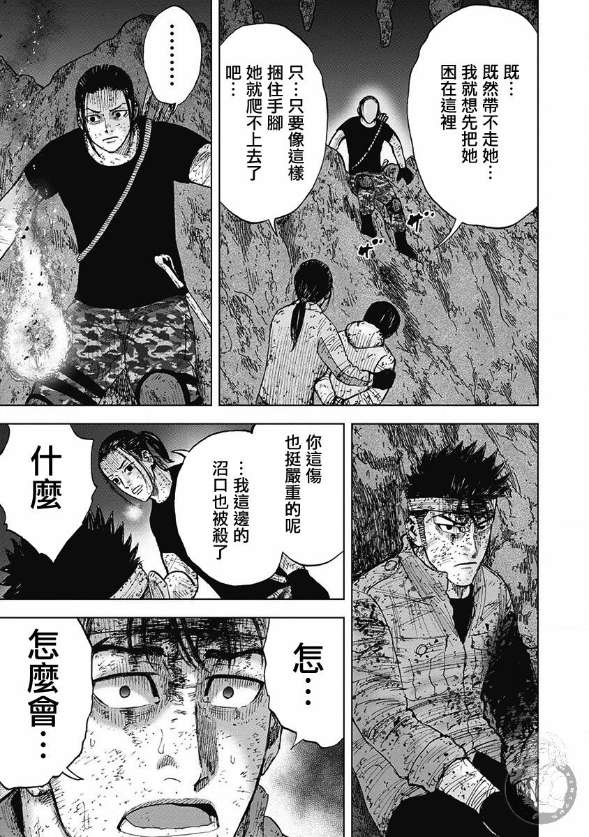 02部第62话15