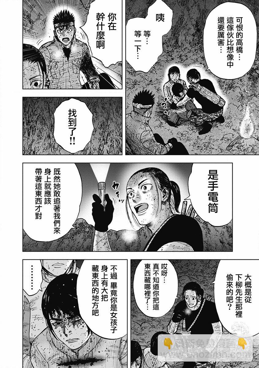 02部第62话16