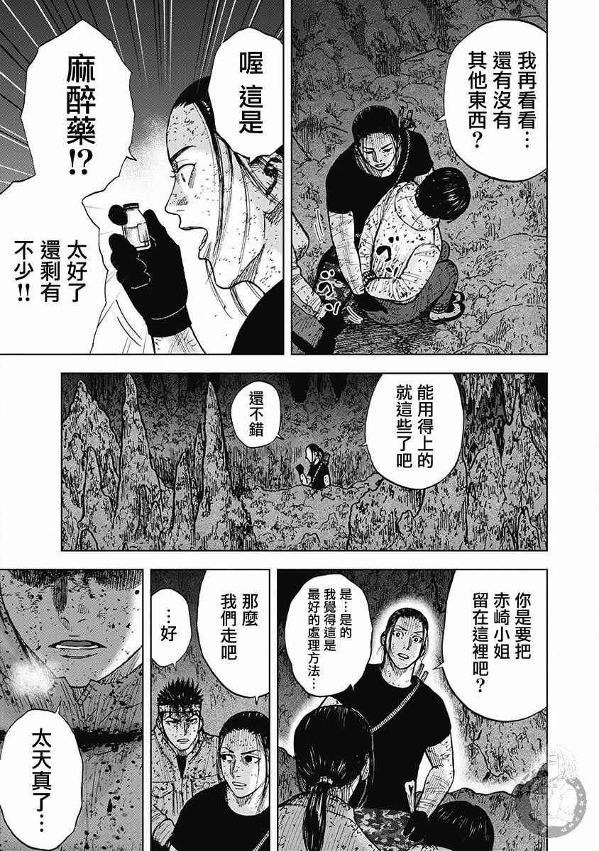 02部第62话17