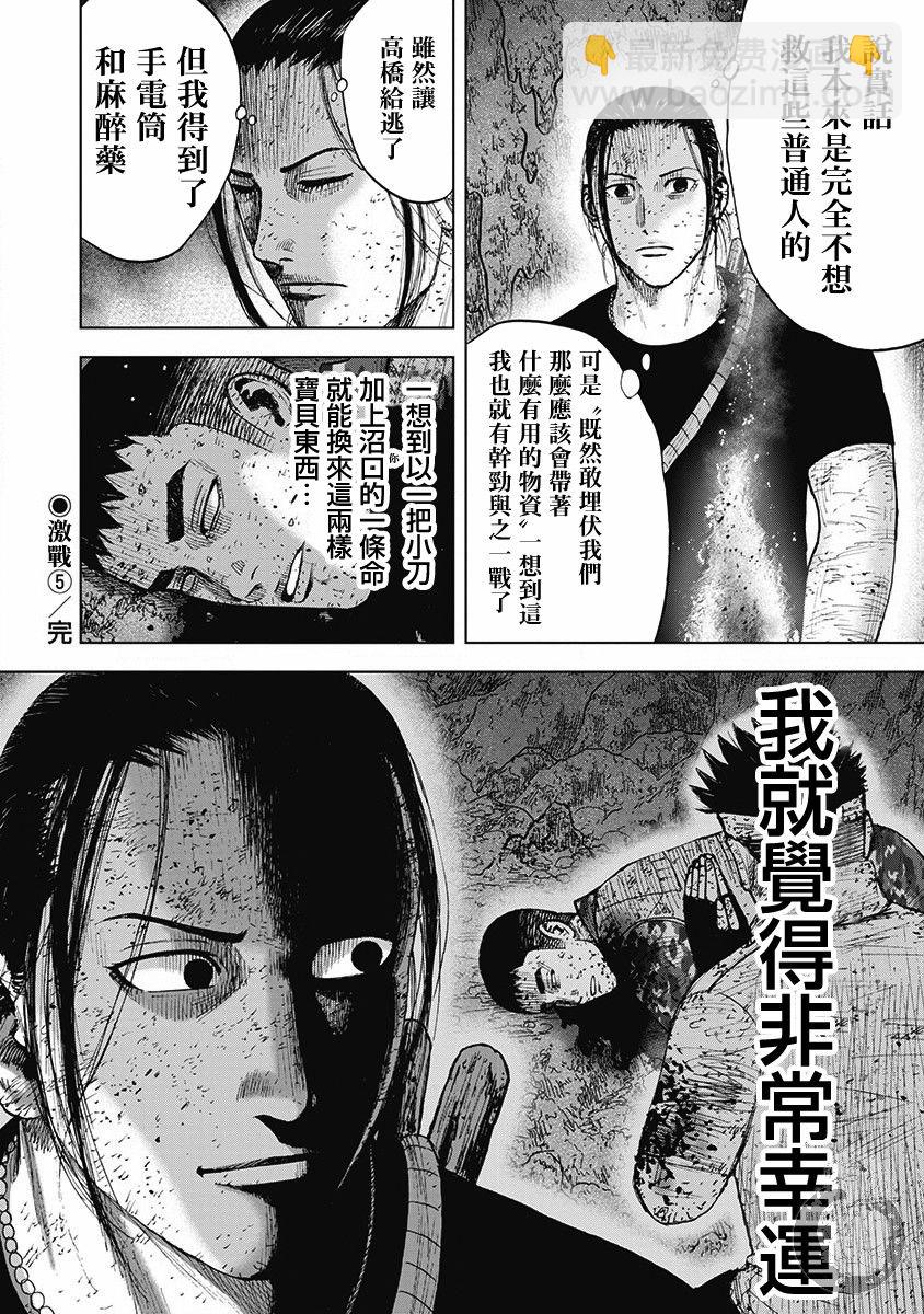 02部第62话20