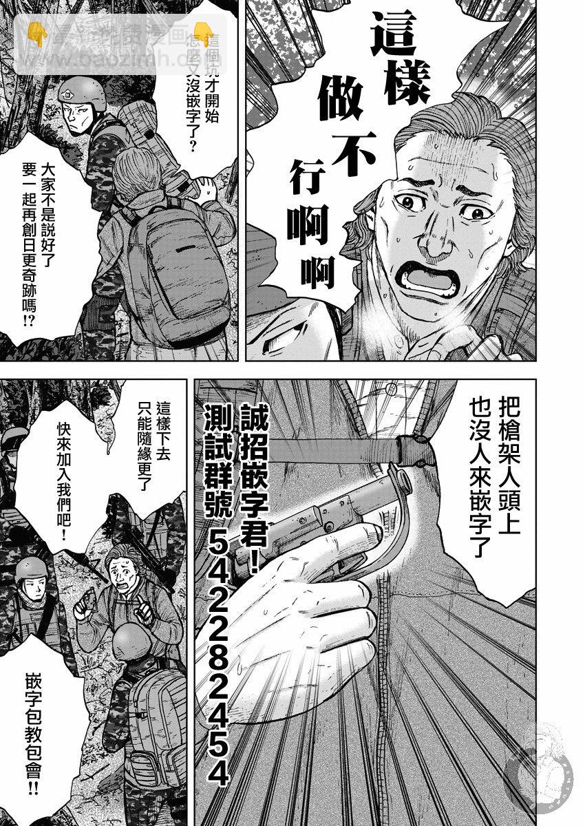 02部第62话21