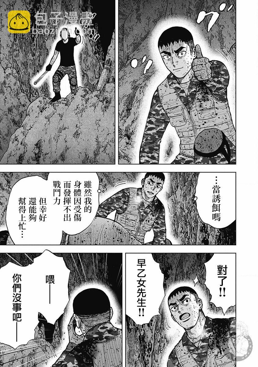 02部第62话3