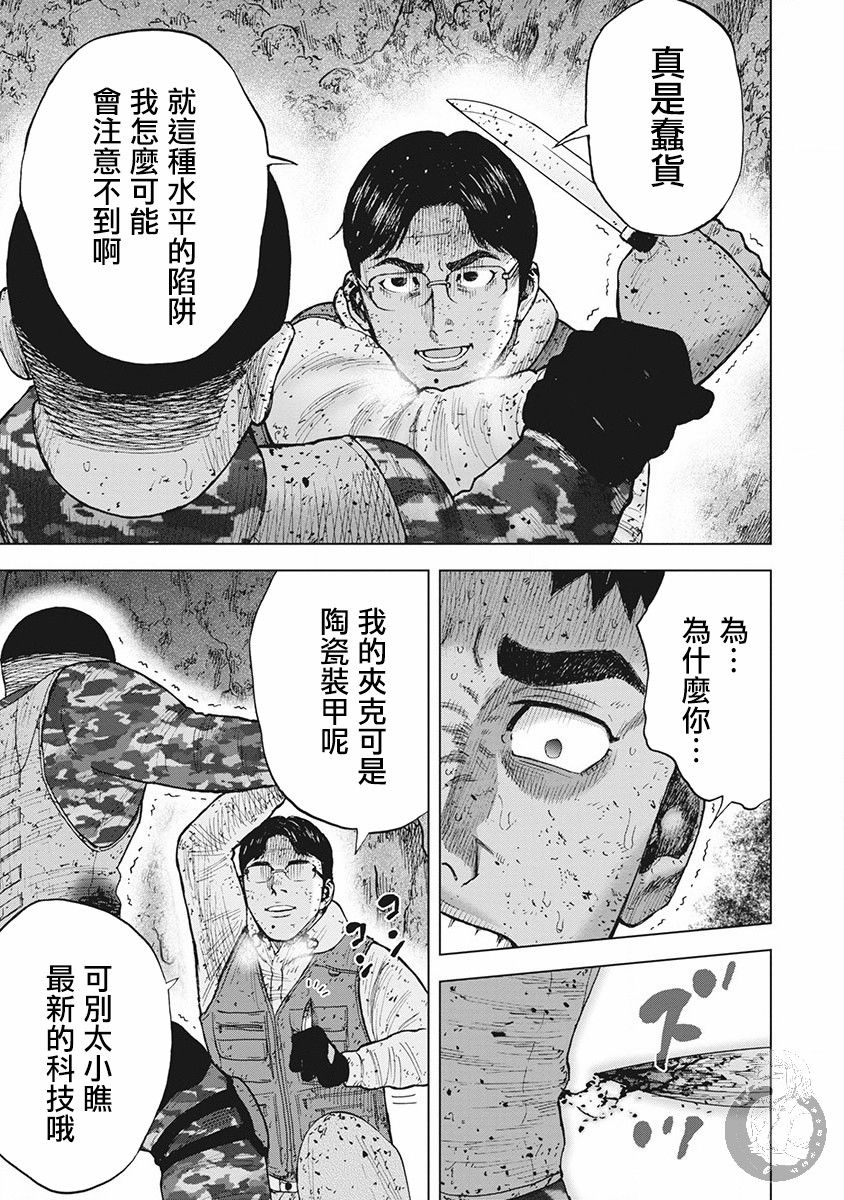 02部第62话5