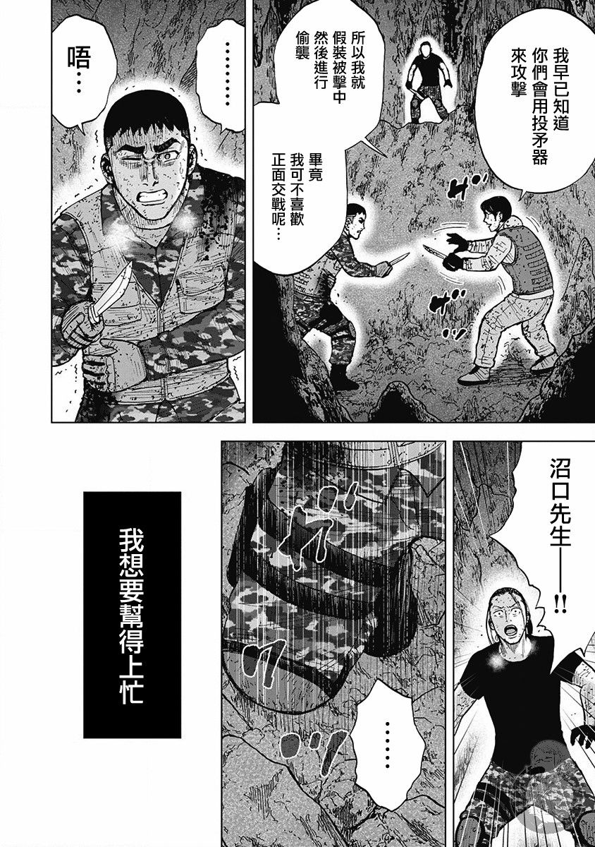 02部第62话6