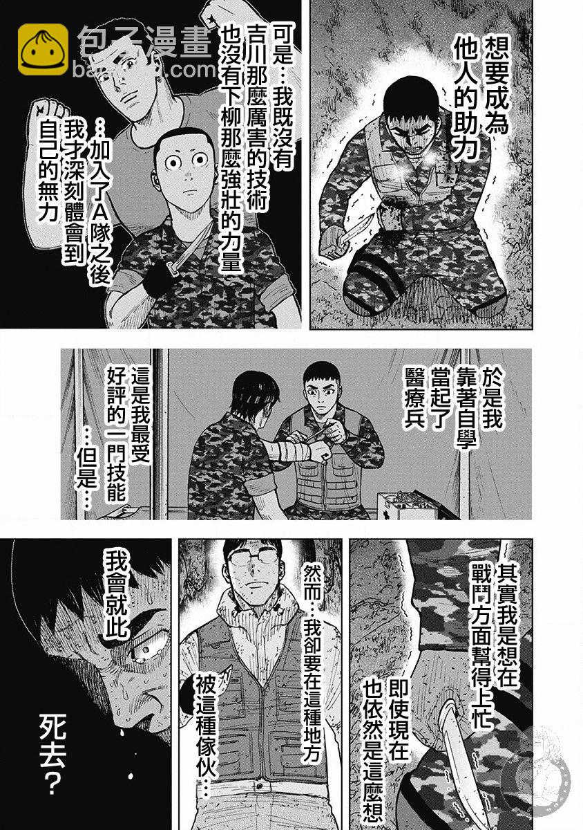 02部第62话7