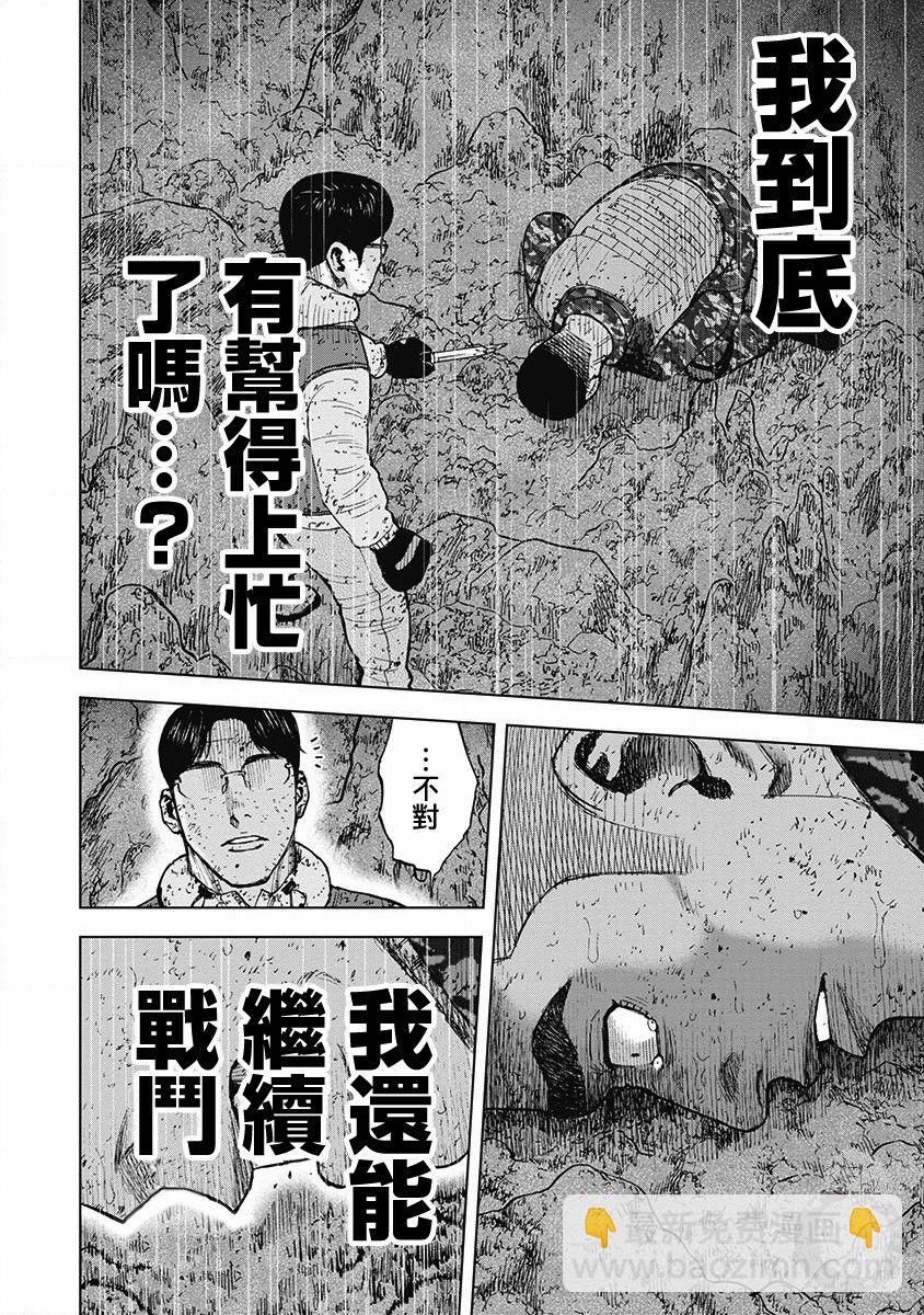 02部第62话8