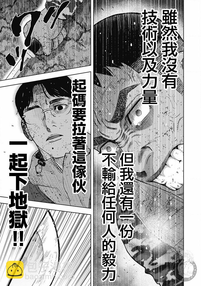 02部第62话9