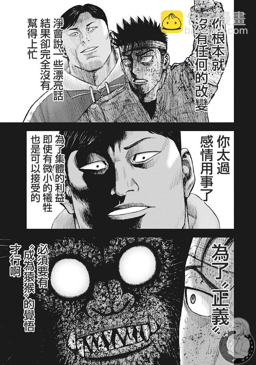 02部第63话15