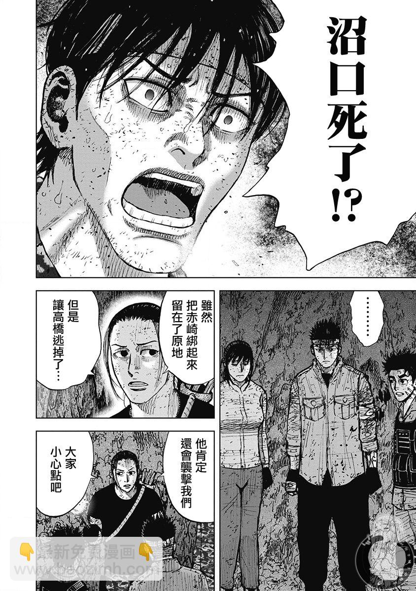 02部第63话2