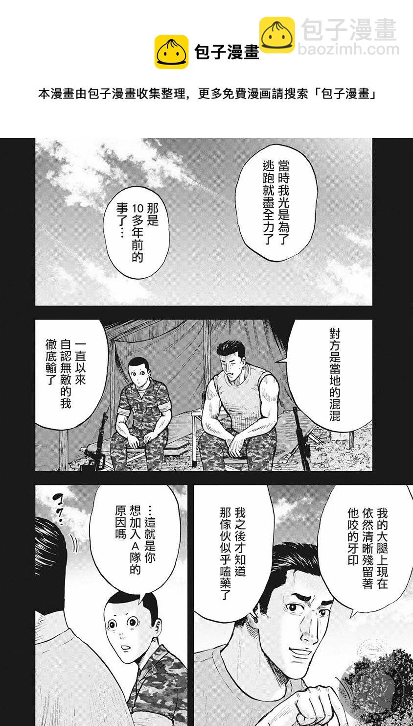 02部第39话12