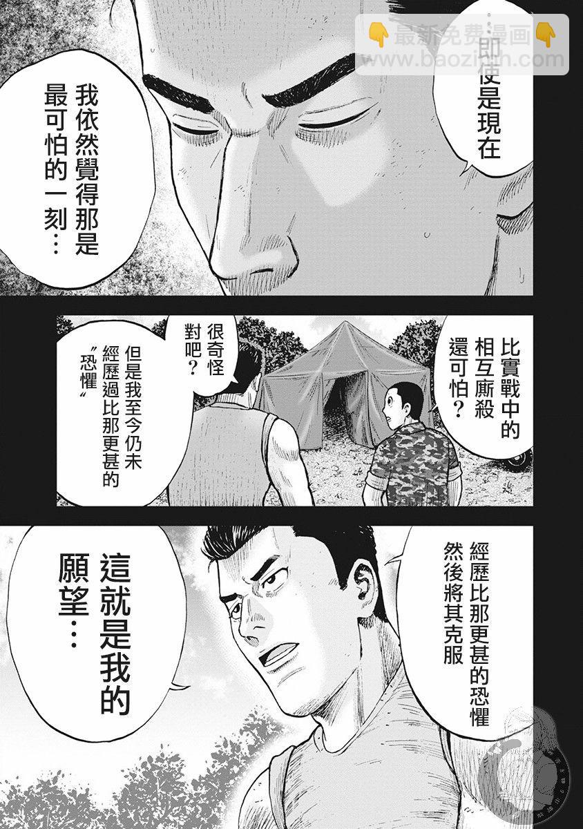 02部第39话13