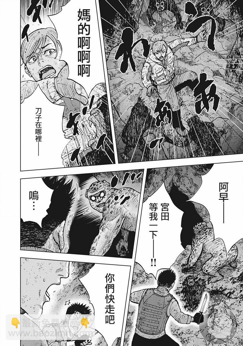 02部第39话18