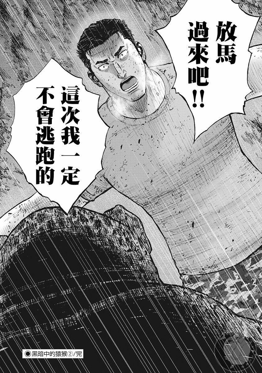02部第39话20