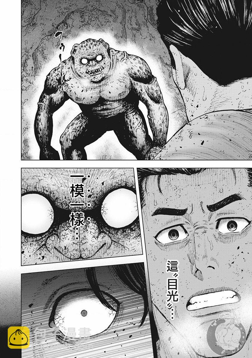 02部第39话8