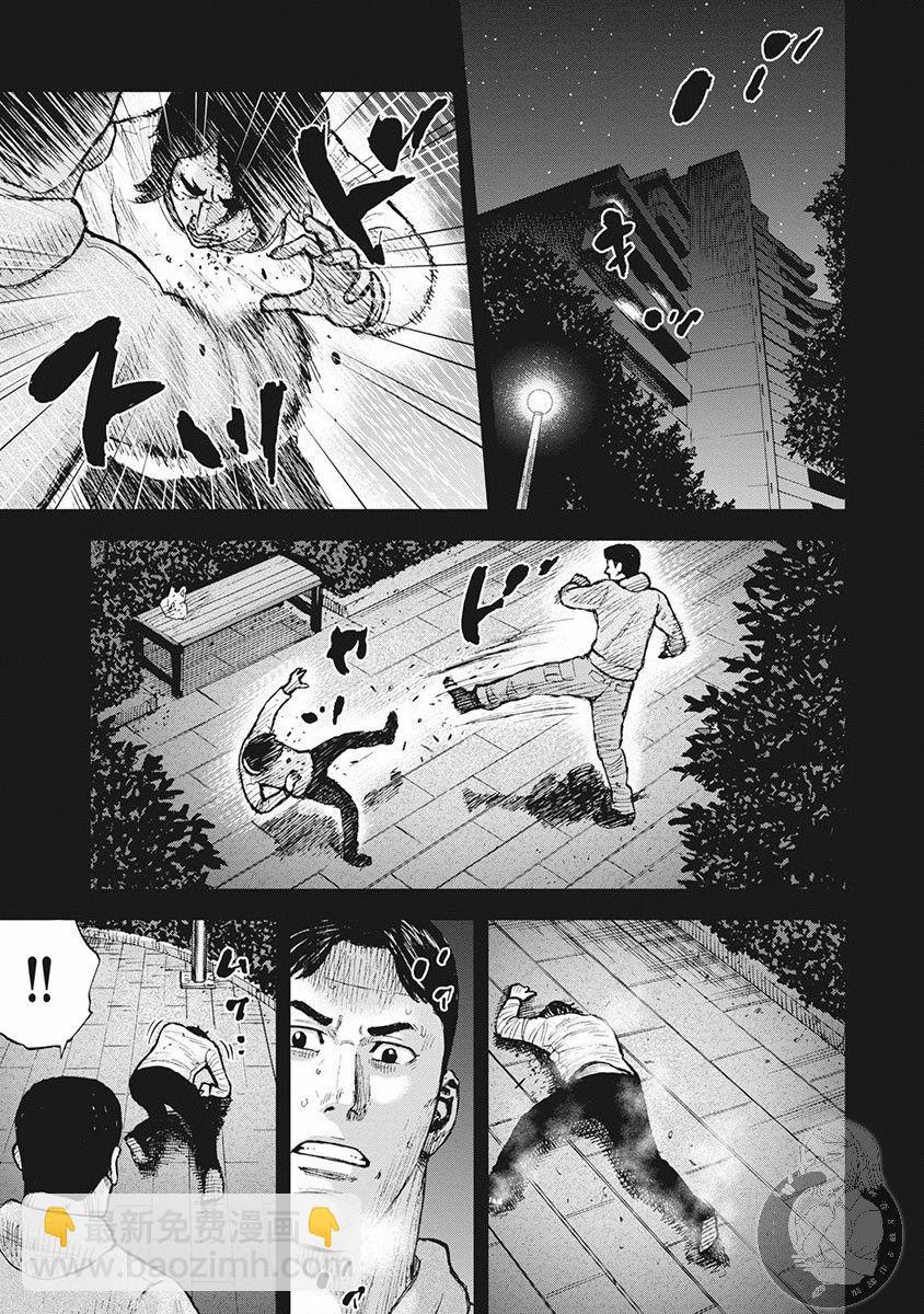 02部第39话9
