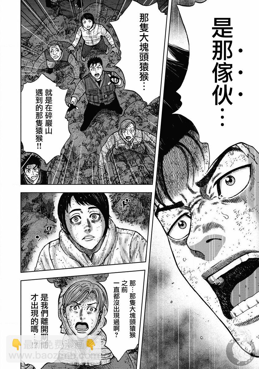 第二部21话2