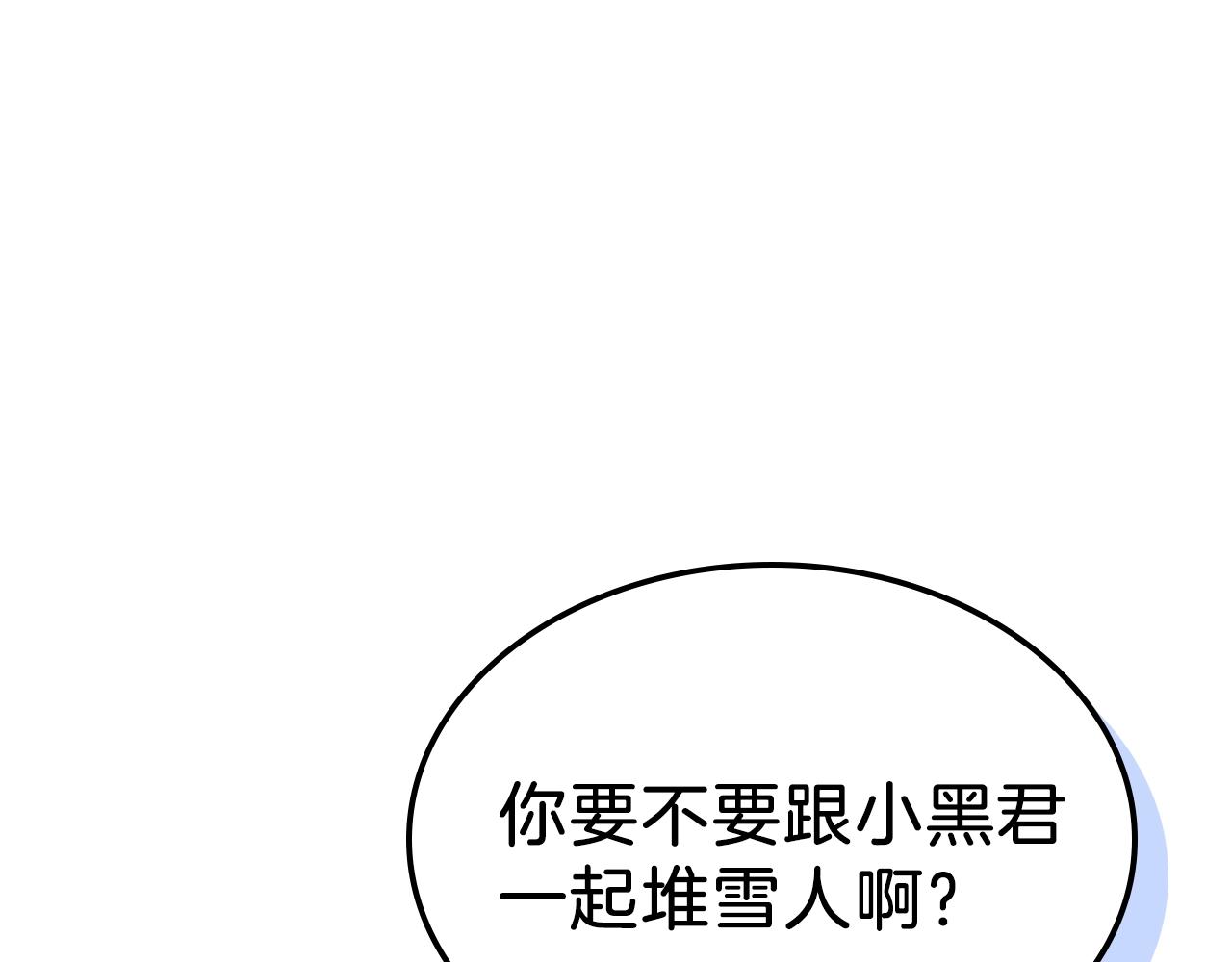 第22话 玩雪～133