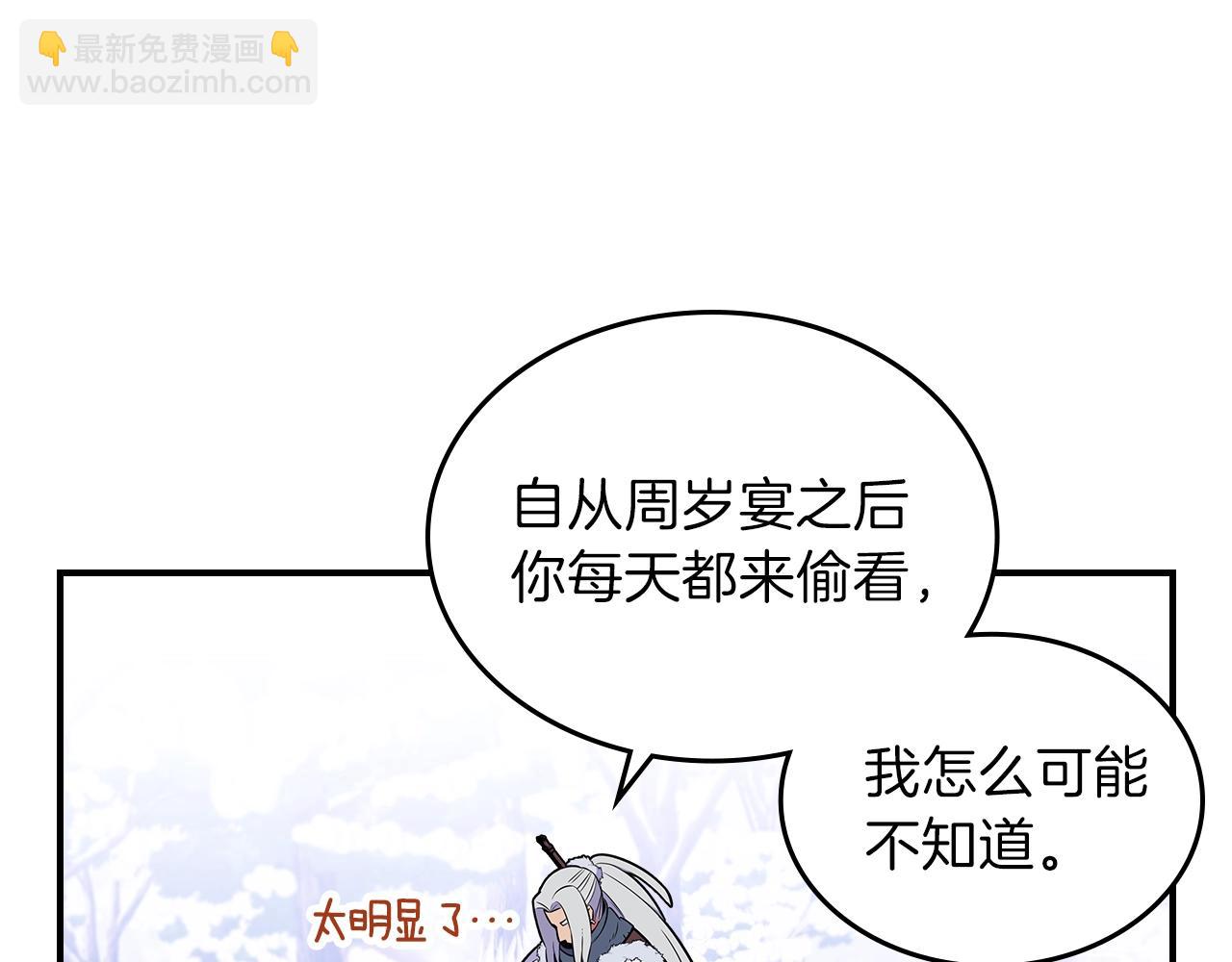 第22话 玩雪～26