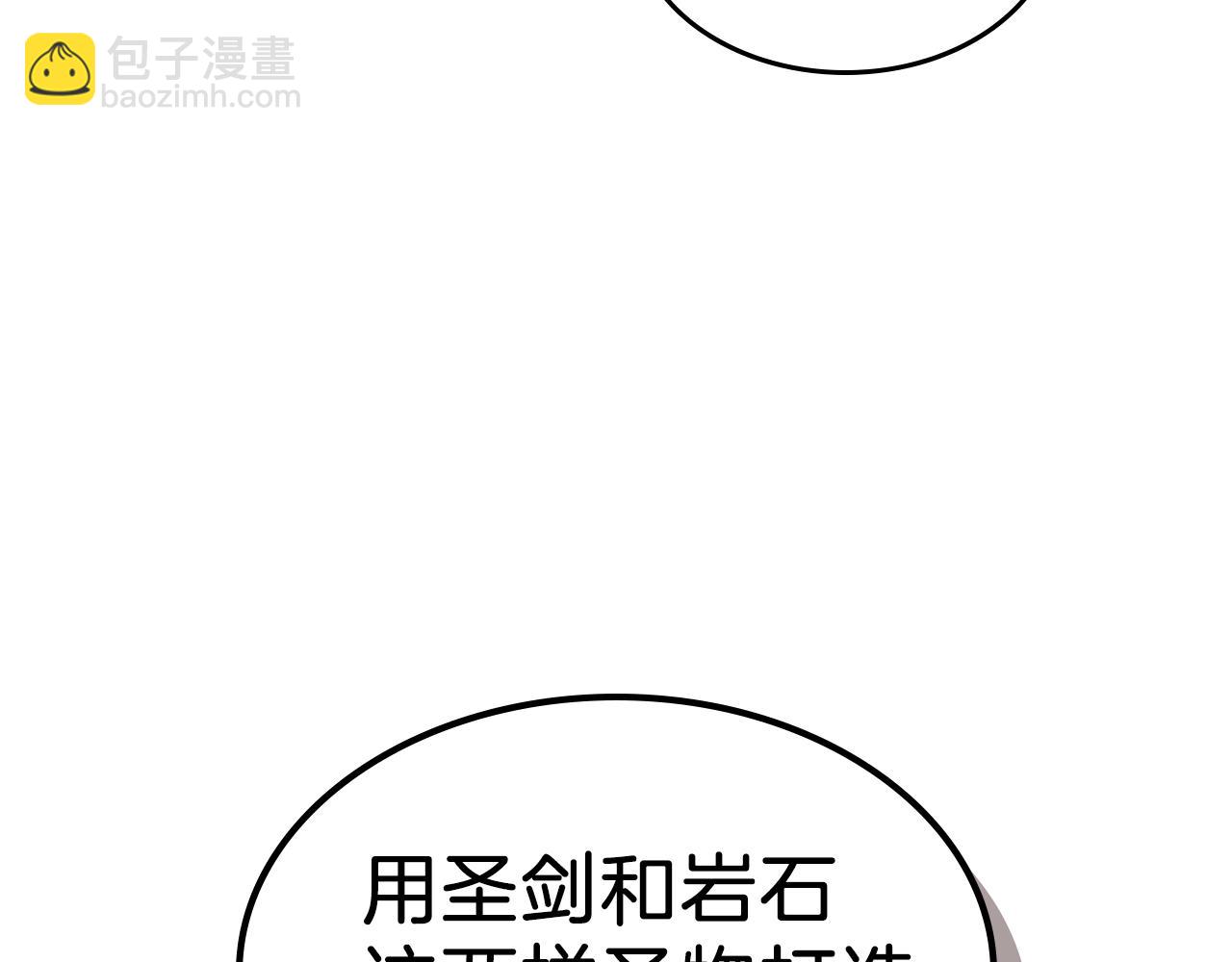 第28话 失控魔龙121
