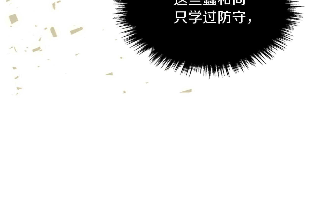 第28话 失控魔龙139