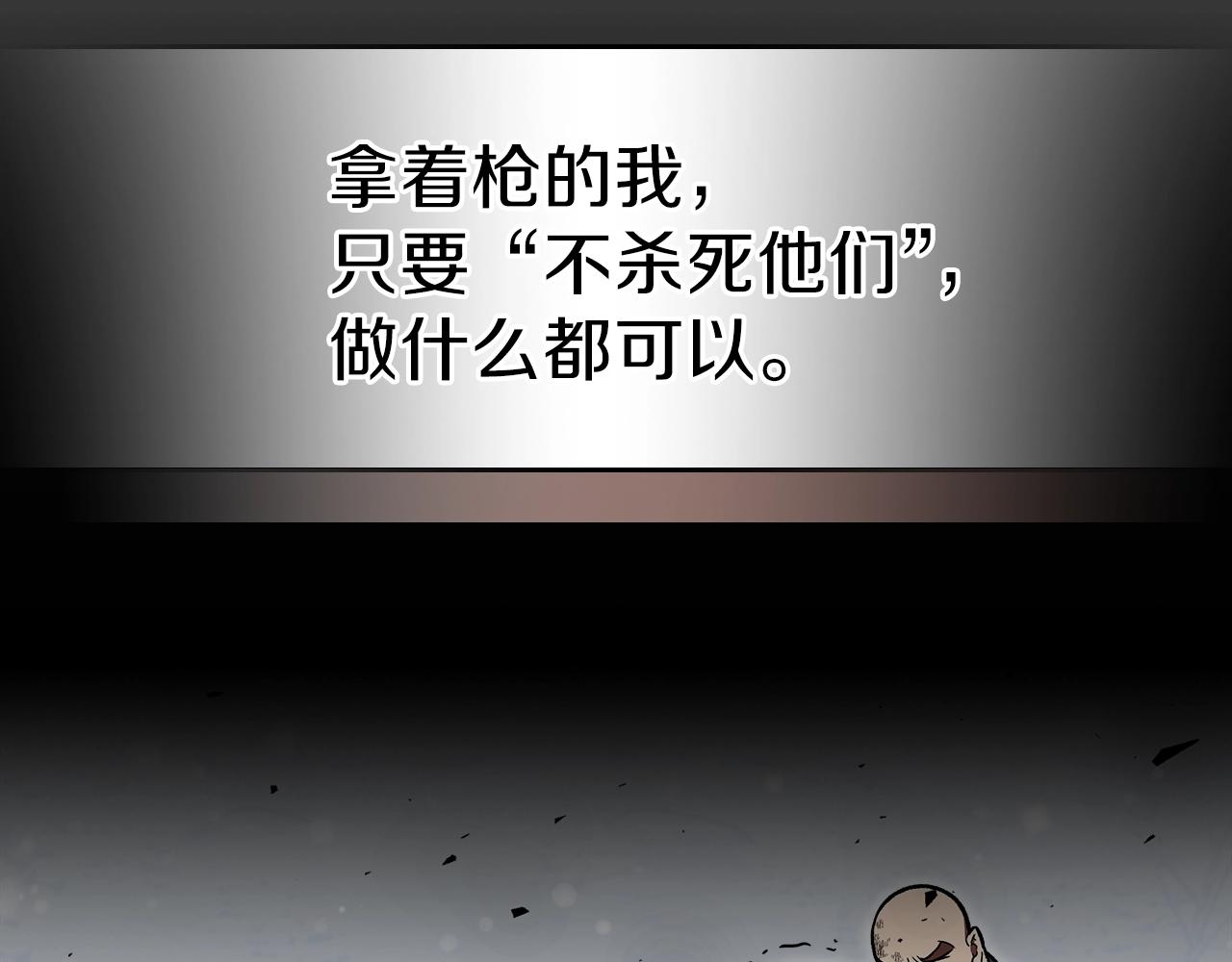 第30话 用枪高手85