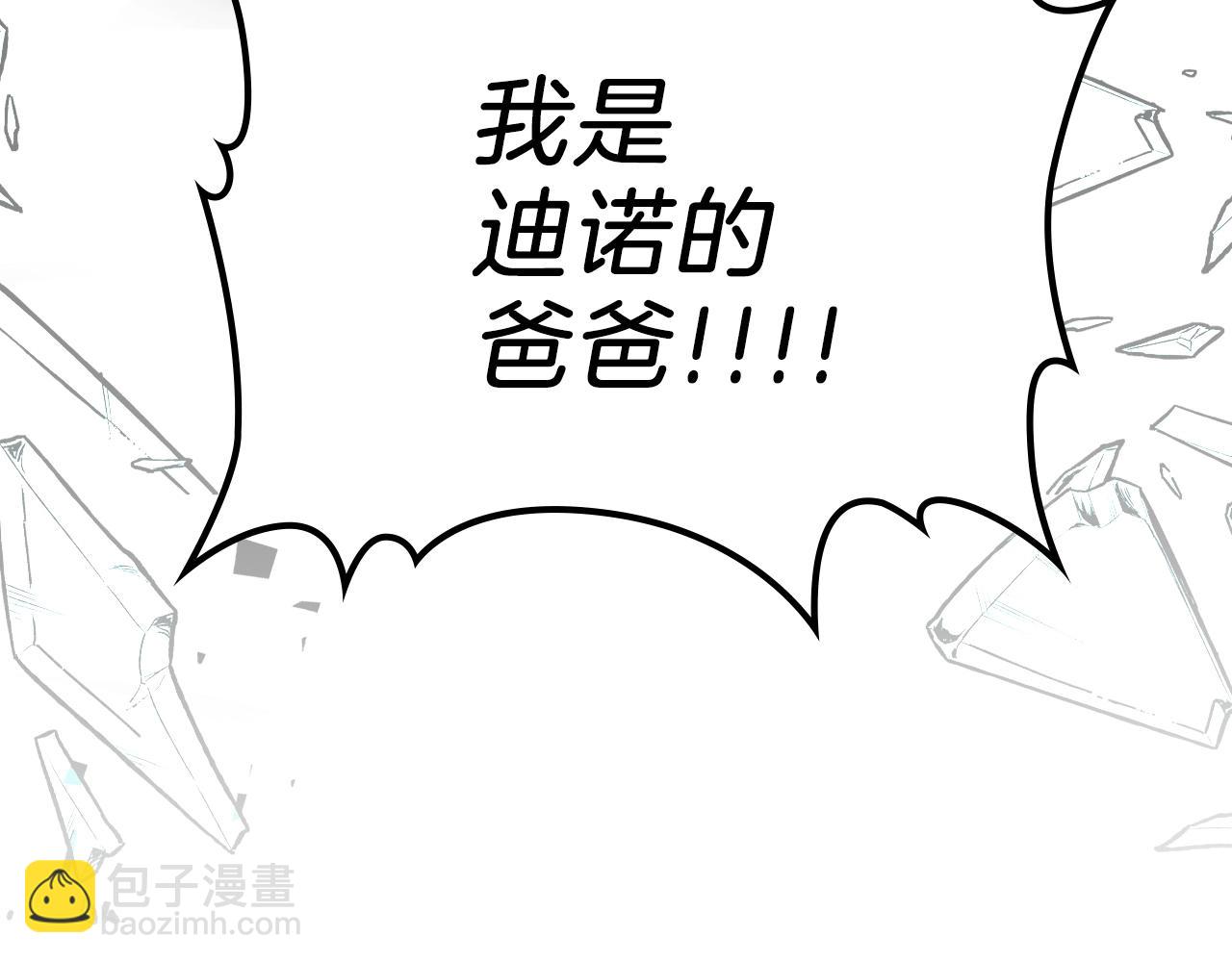 第41话 迪诺的爸爸！42
