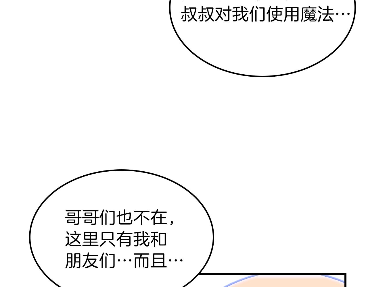 第41话 迪诺的爸爸！90