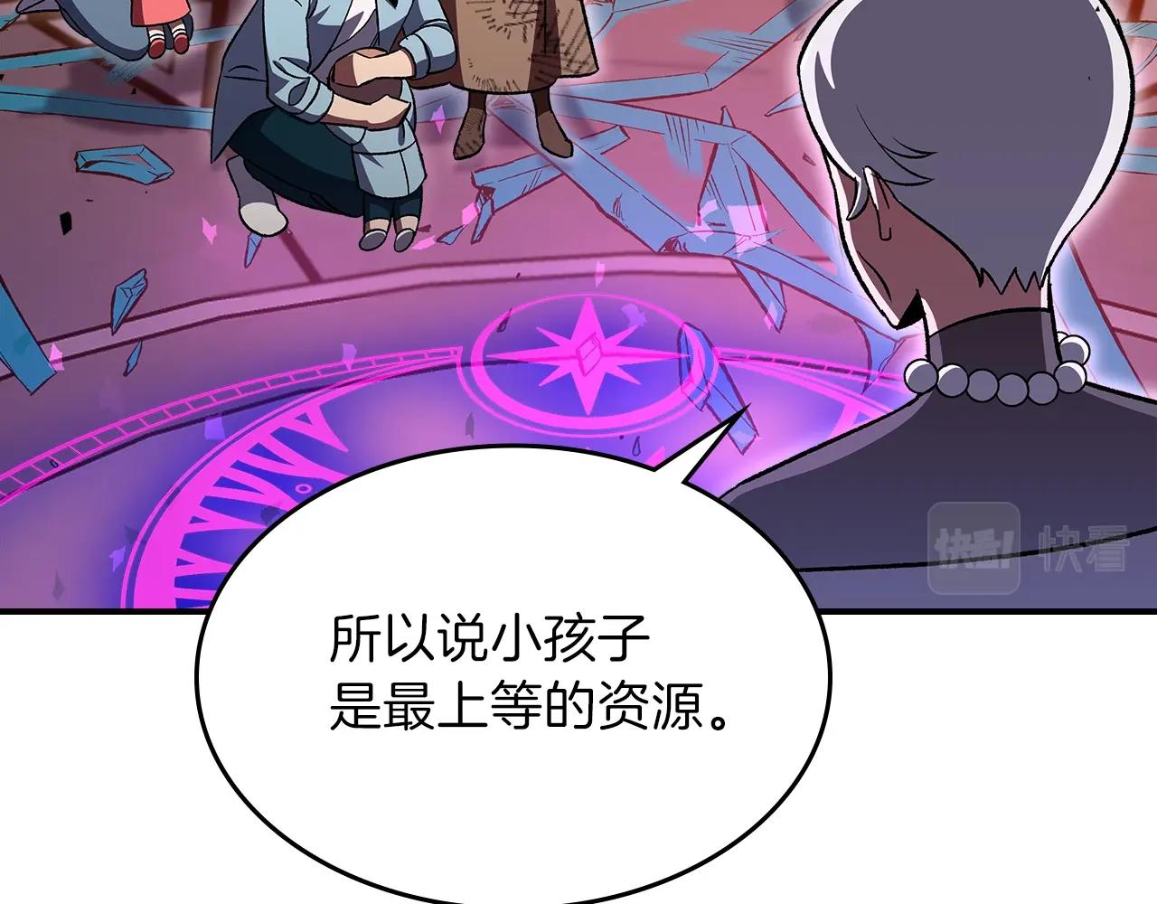 第42话 爆发110
