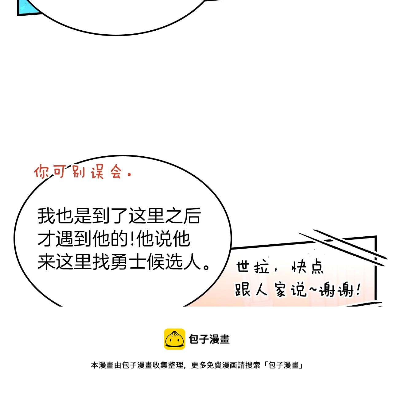第42话 爆发84