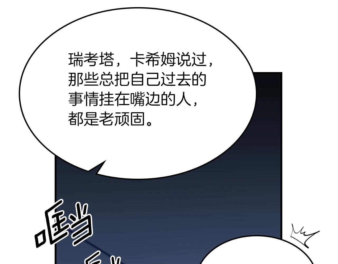 第55话 意料之外114