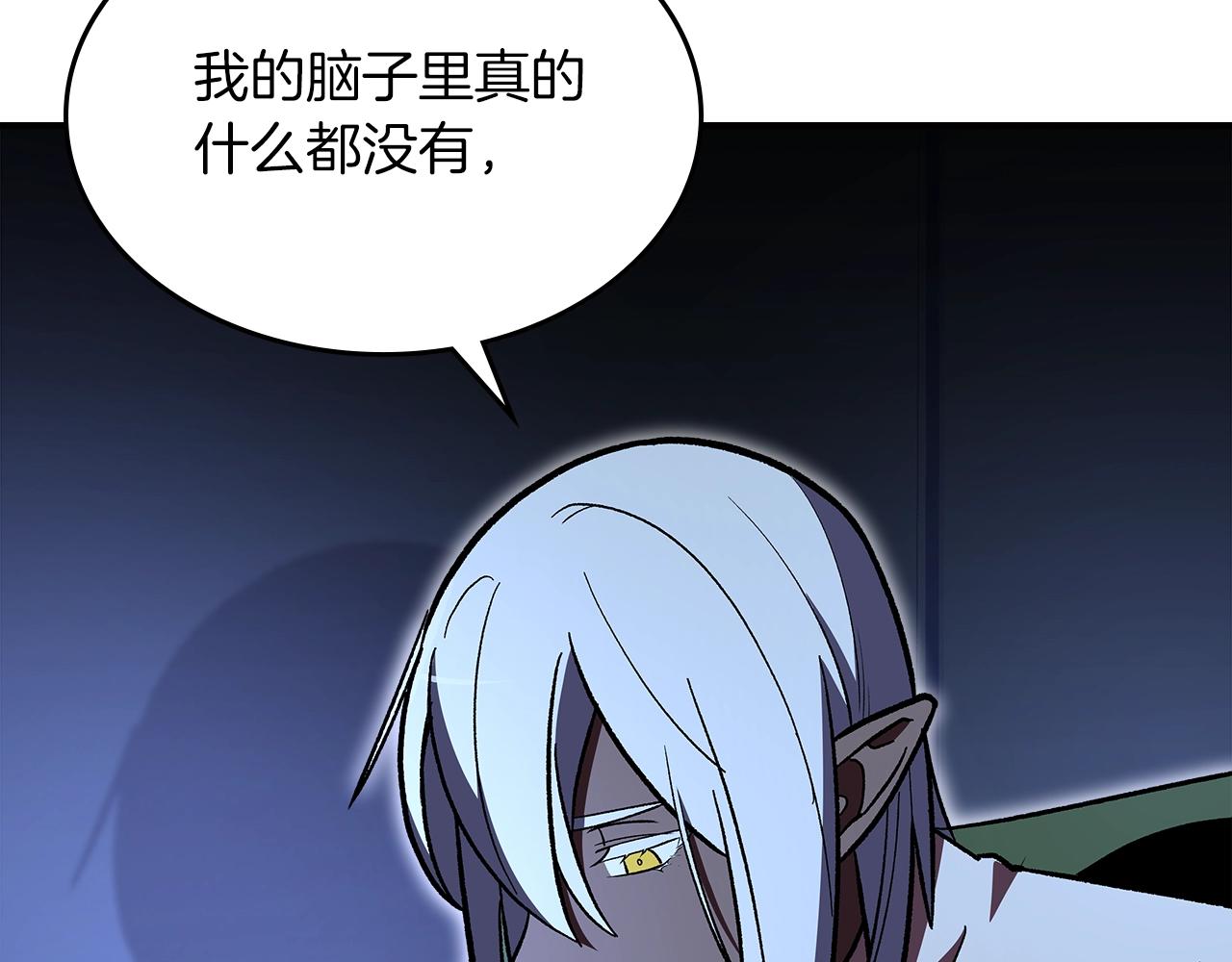 第55话 意料之外117