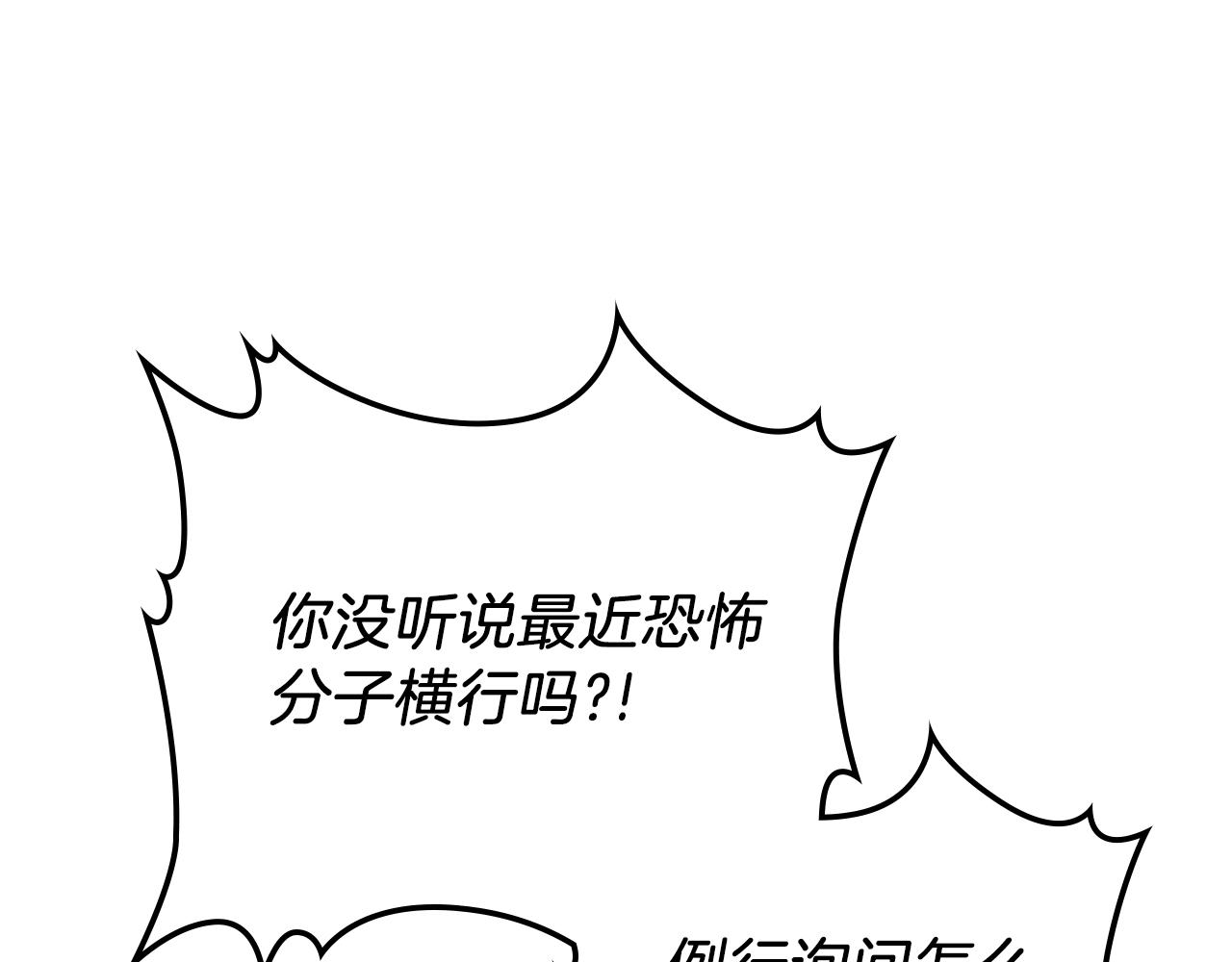 第55话 意料之外135