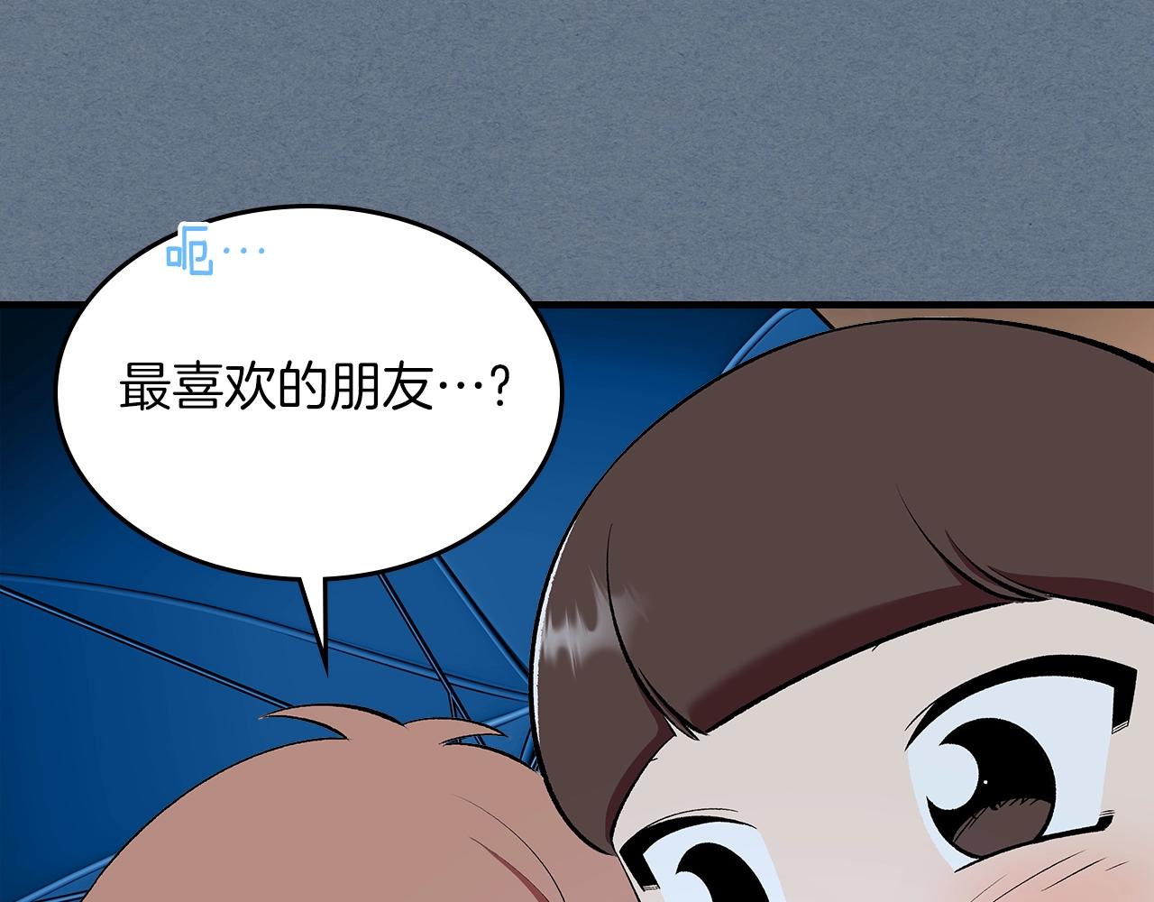 第71话 可怕的故事108