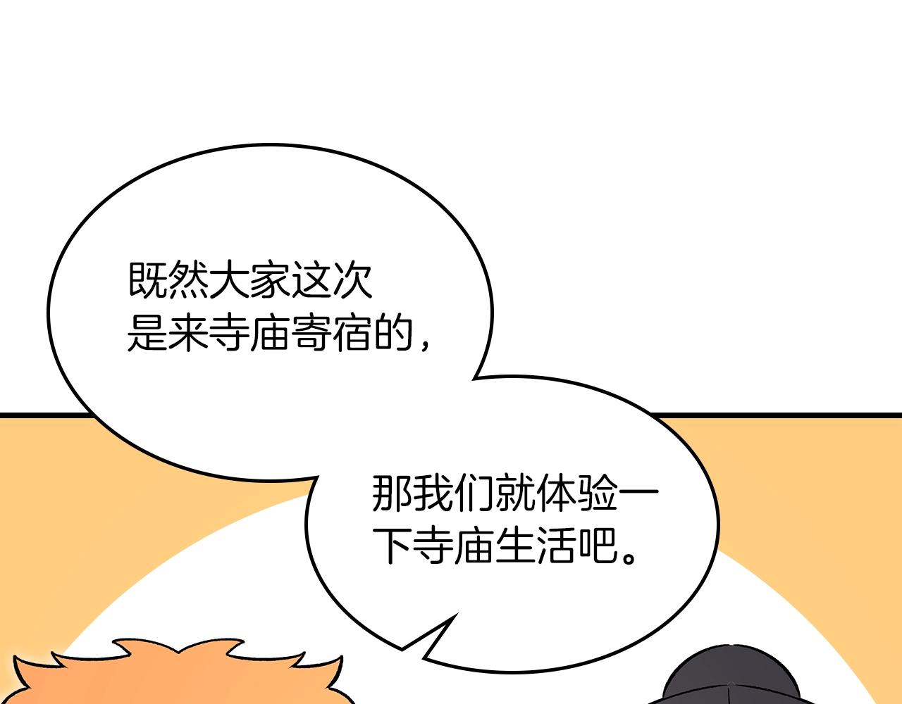 第71话 可怕的故事11