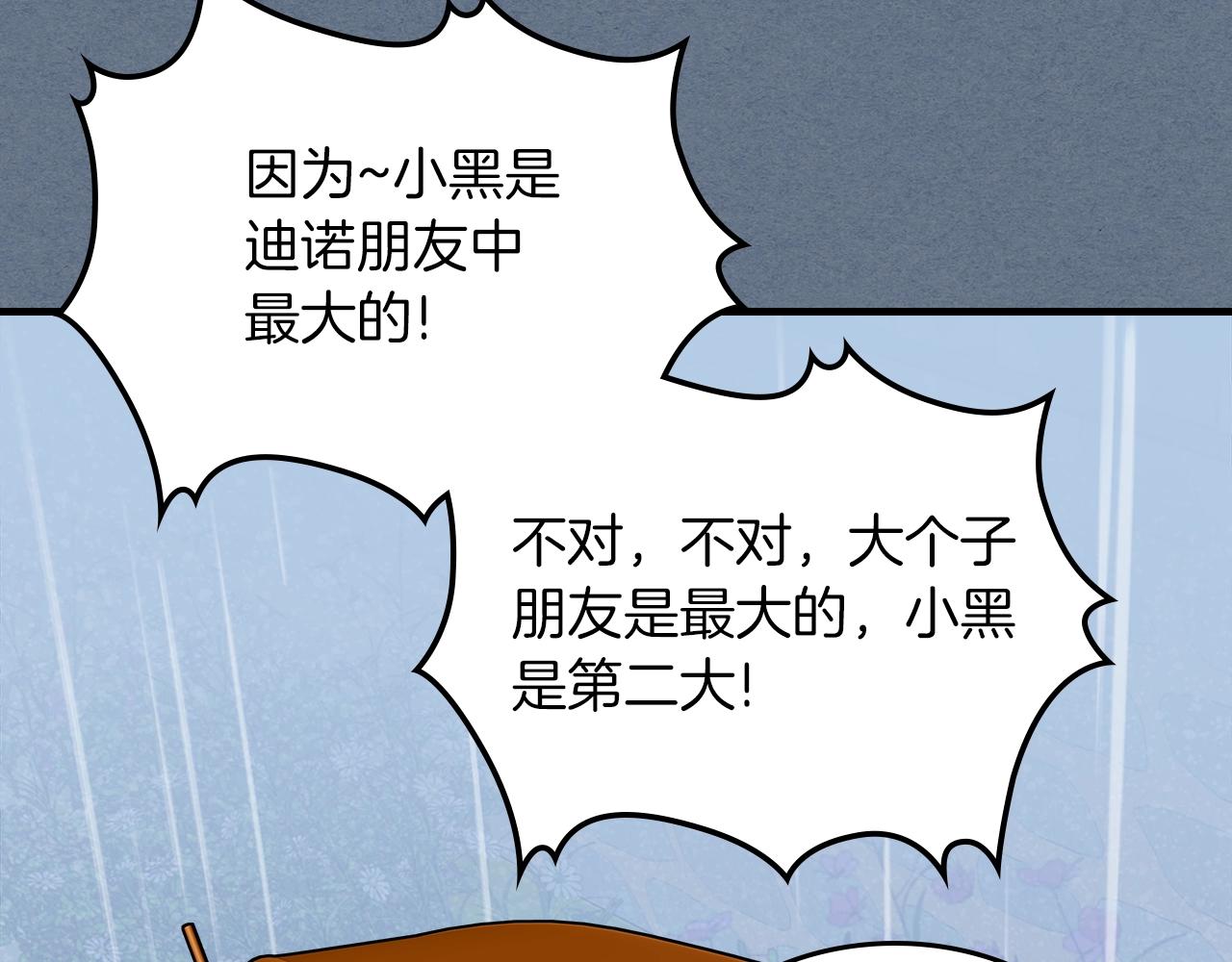 第71话 可怕的故事113