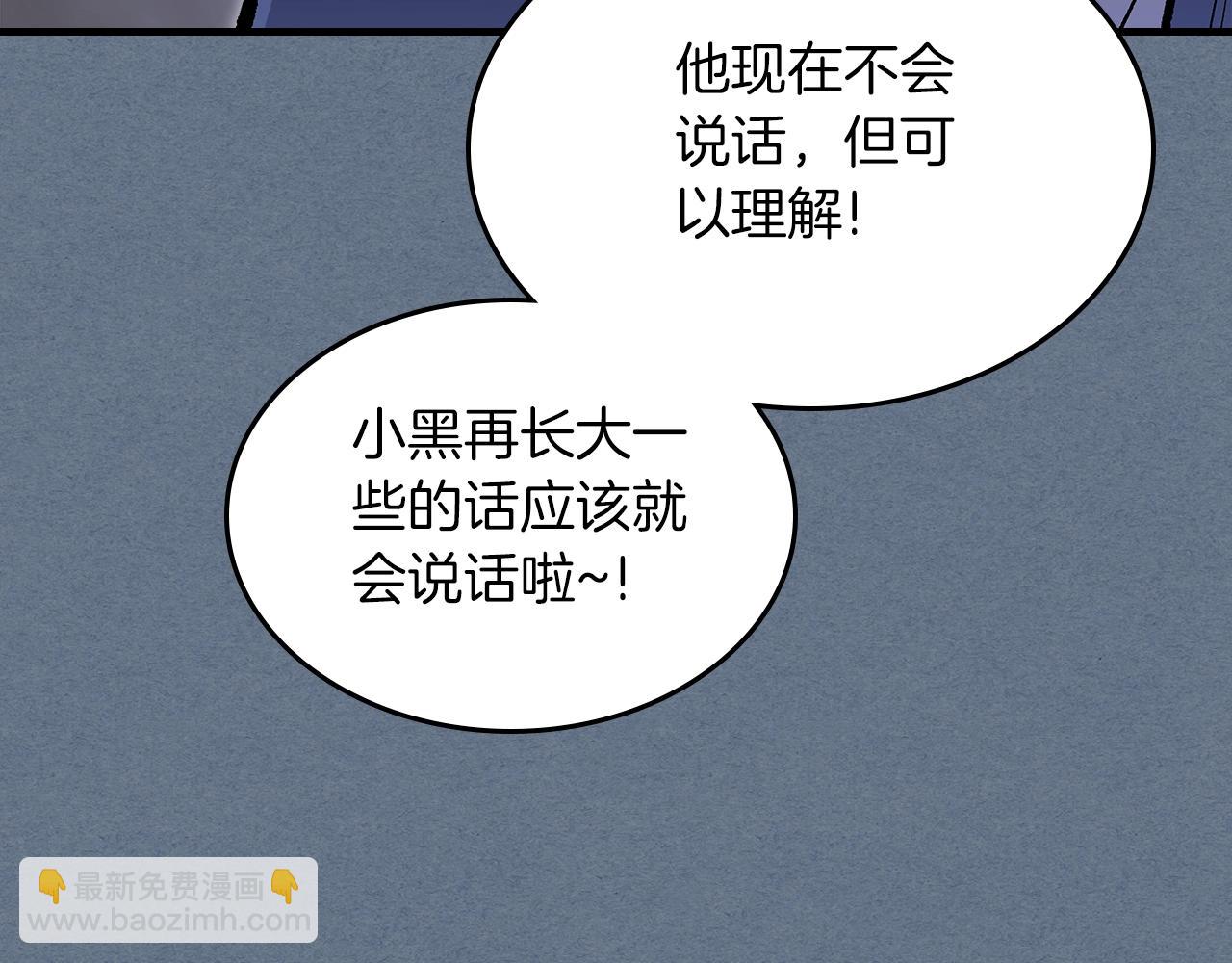 第71话 可怕的故事118
