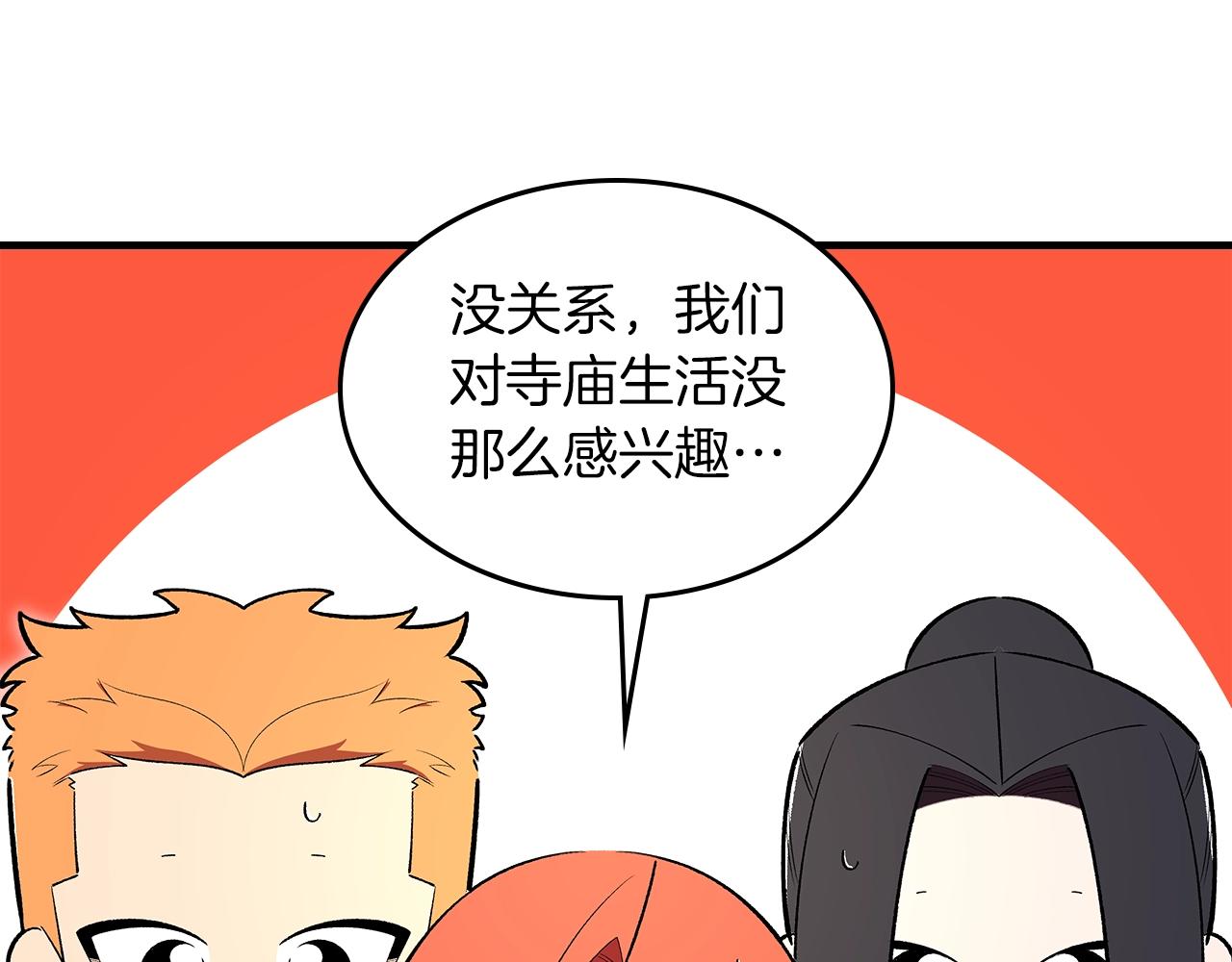 第71话 可怕的故事13