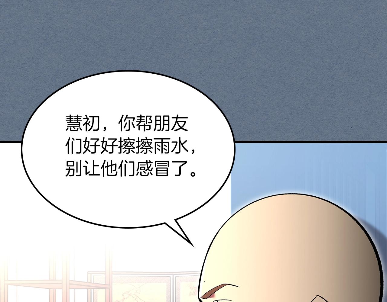 第71话 可怕的故事132