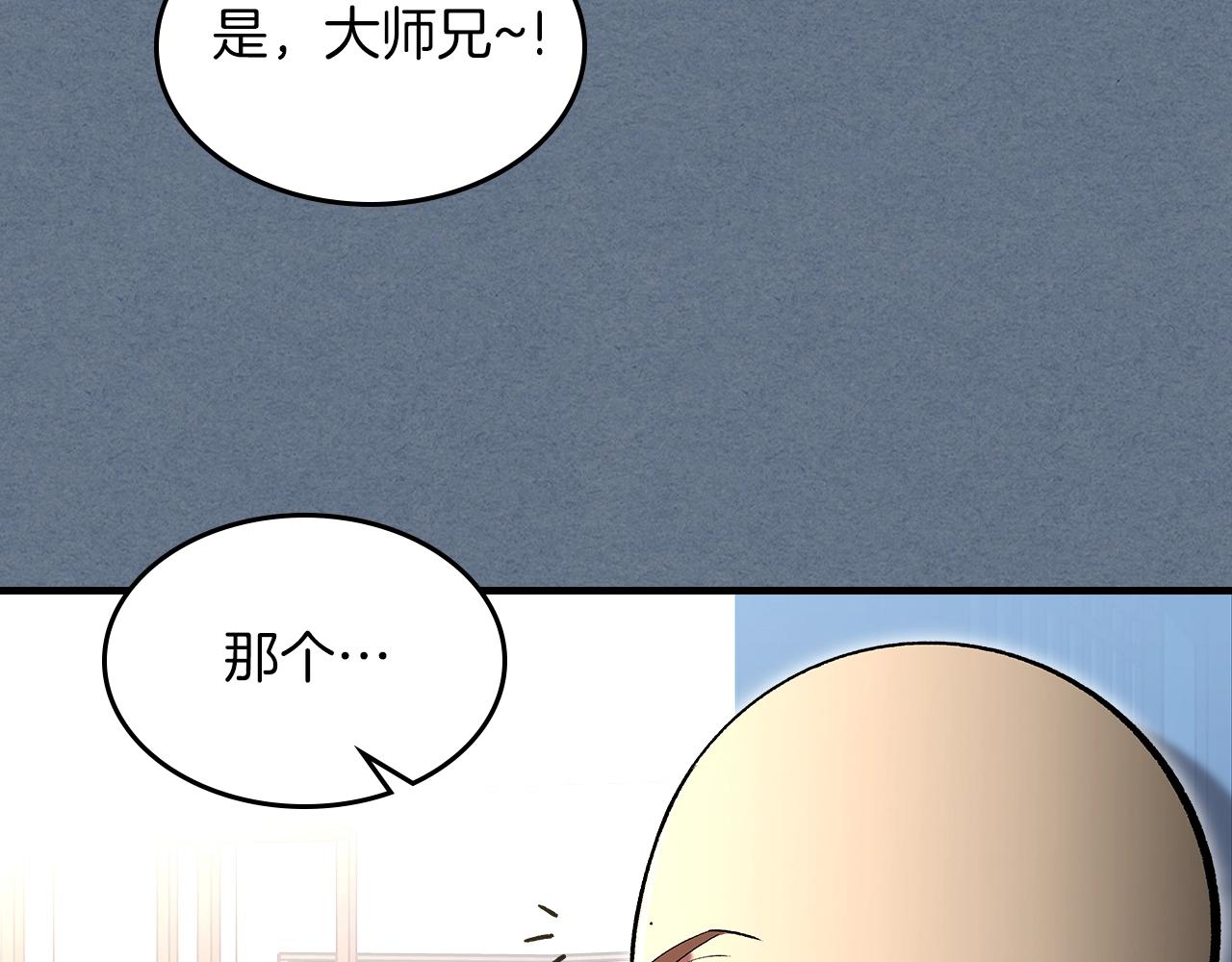 第71话 可怕的故事134