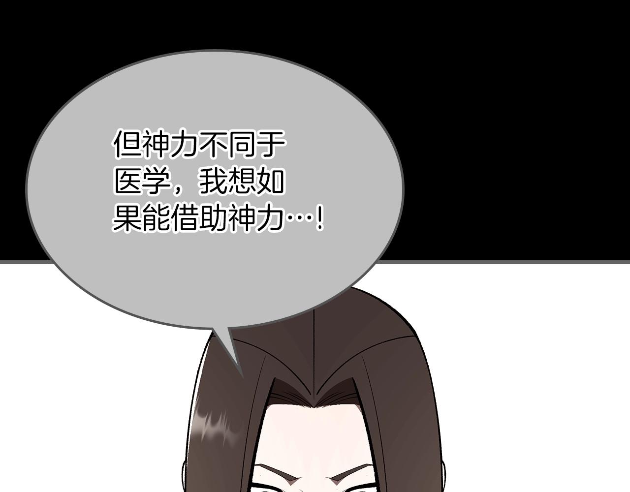 第71话 可怕的故事150
