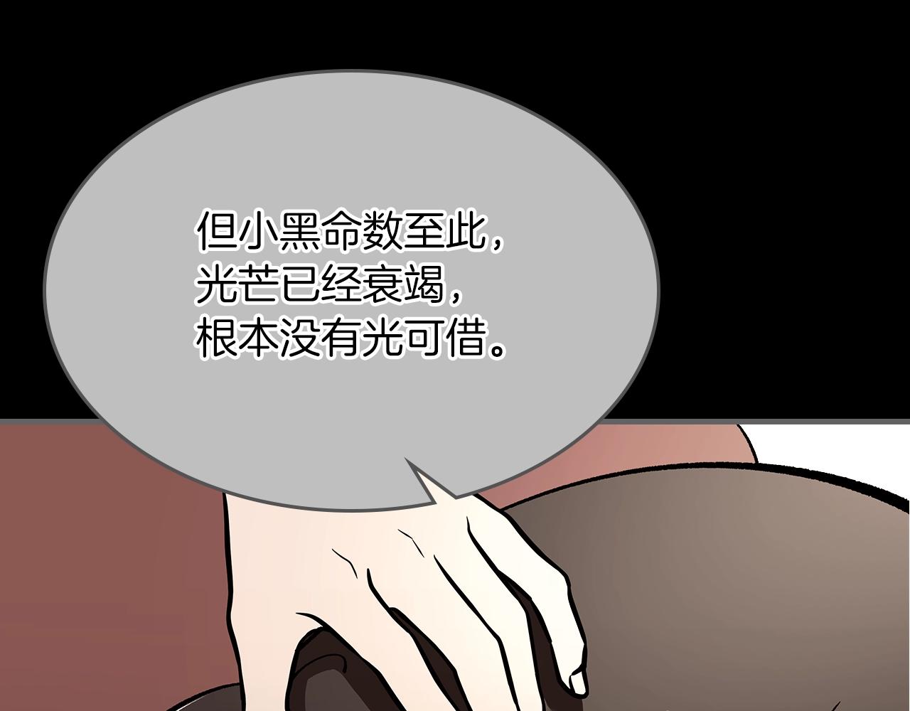 第71话 可怕的故事154