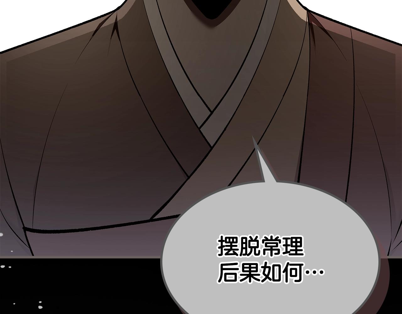 第71话 可怕的故事166