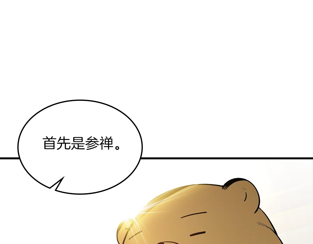 第71话 可怕的故事19